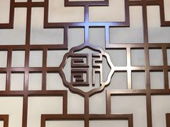 -娄三少·老北京春饼烤鸭家常菜(方庄店)