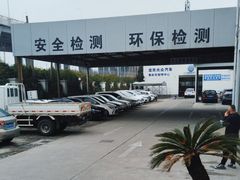 -上海第119机动车安全检测站