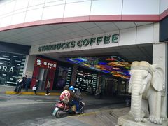 -星巴克(长沙乐和城门店)