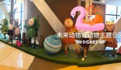 -未来动物城动物主题公园(大悦城店)