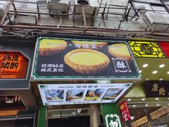-勿理堂(西村店)