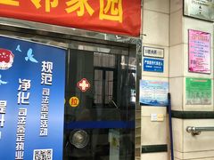 -上海市杨浦区牙病防治所