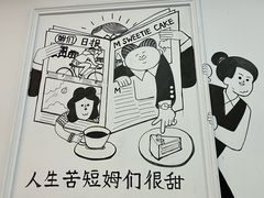 -姆们M Sweetie Cake(三里屯店)
