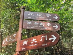 -岳麓山风景名胜区