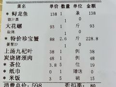 -荔城生鲜盛宴(番禺旗舰店)
