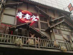 门面-哥老官重庆美蛙鱼头(西湖银泰十一哥店)