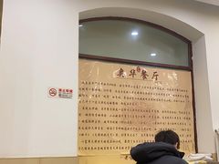 -奥华餐厅·老张记(台基厂店)