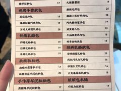 菜单-LELECHA乐乐茶(新街口大洋店)