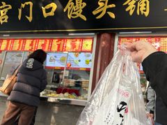 -宫门口馒头铺(创始人总店)