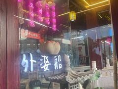 -外婆船宴餐厅·外婆喊你回家吃饭