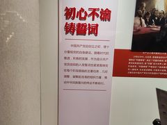 -中共一大纪念馆