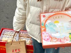 -洛阳麦盛斋糕点店(中州路店)