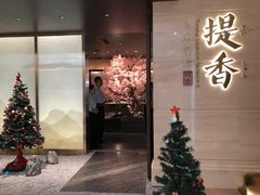 -提香日本料理