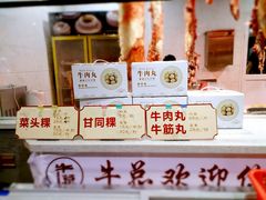-牛总正宗牛肉火锅(魁奇路店)