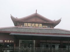 -峨眉山风景名胜区