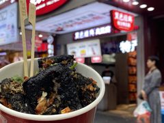 -黑色经典臭豆腐·湖南特产(坡子街店)