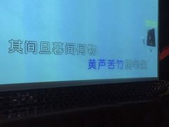 -唱吧麦颂KTV(东胜港悦广场店)