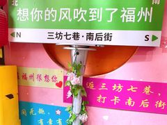 -同利肉燕老铺(澳门路店)