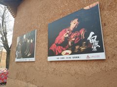 -白鹿原影视城