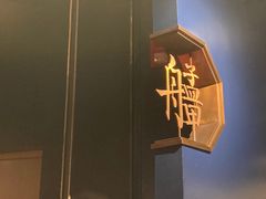-艋舺·台湾小馆老字号(平安悦坊店)