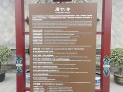 -西安市广仁寺