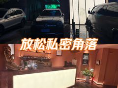 -霖公馆SPA·足道(普善路店)