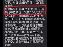 -交通银行前滩31演艺中心