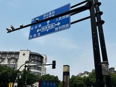 -绍兴鲁迅故里·沈园景区