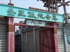 -大连圣亚海洋世界