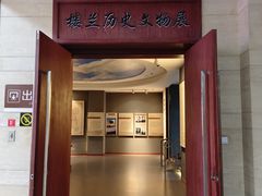 -巴音郭楞蒙古自治州博物馆