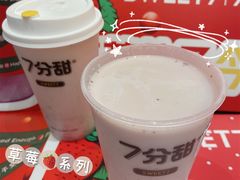 -7分甜(苏州中心店)
