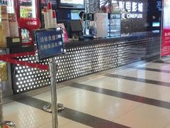 android_upload_pic-太平洋影城(紫荆店)
