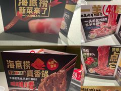 -海底捞火锅(北京路店)