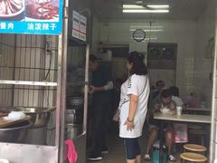 门面-清真·宏顺祥卤汁凉粉(大皮院店)