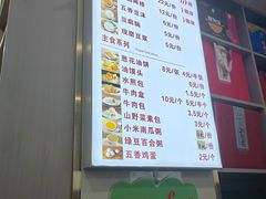 -方中山胡辣汤(通州店)