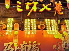 -三坊七巷历史文化街区