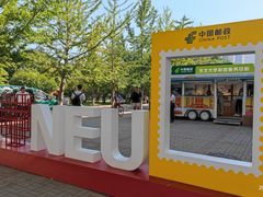-东北大学(南湖校区)