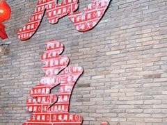 -局气烤鸭·北京菜(前门店)