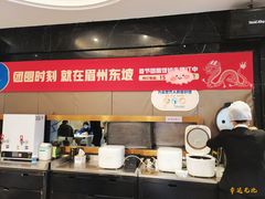 -眉州东坡(团结湖店)