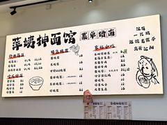 -萍姨抻面馆·鸡架冒菜(清湖店)