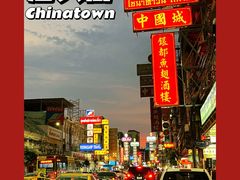 -唐人街(耀华力路)