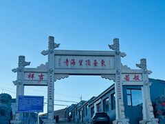 -五台山风景名胜区