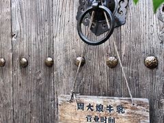 -周大娘牛乳(旧寨古村总店)