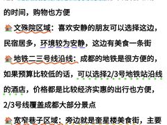 -成都欢乐谷