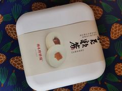 -祥禾饽饽铺·中式糕点(北京来福士店)