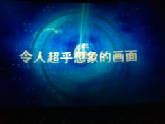 -金逸影城(影视中心IMAX店)