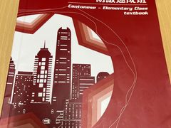 -粤学粤好·港式粤语文化及学习中心(福田南山都有店)