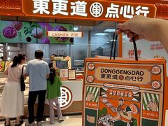 -東更道点心行(崂山丽达店)