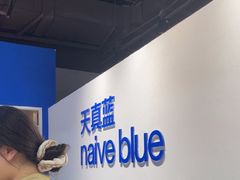 -天真蓝照相馆(西安南门王府井LAB店)