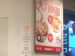 -义乌之心城市生活广场